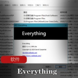 本地文件搜索软件《 Everything 》搜索利器使用推荐