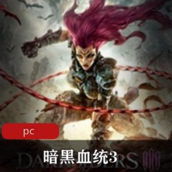 冒险RPG刺激游戏《暗黑血统3》超级破解版